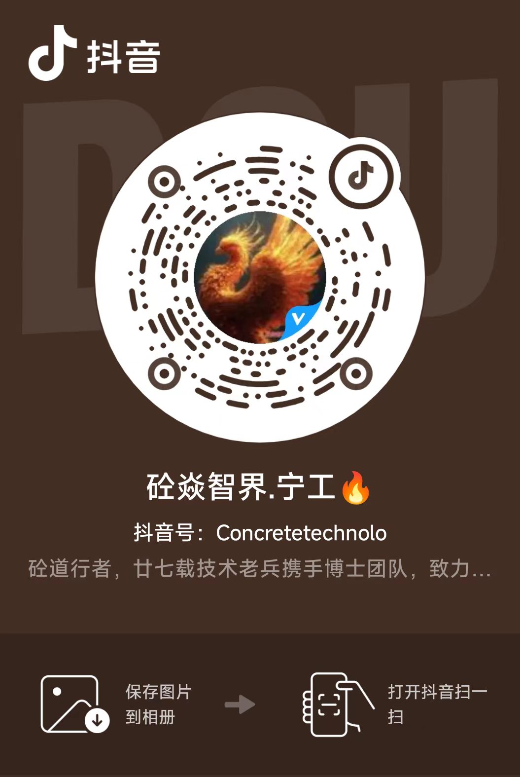 抖音二维码
