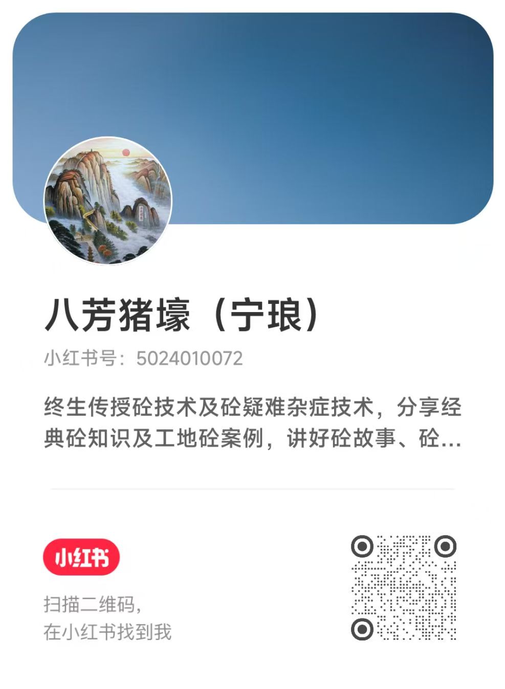 小红书二维码